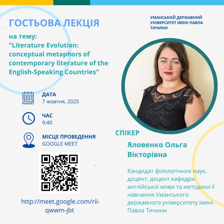 Академічне співробітництво триває
