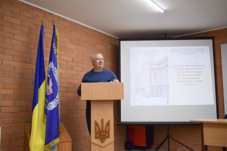 Звітна доповідь про діяльність