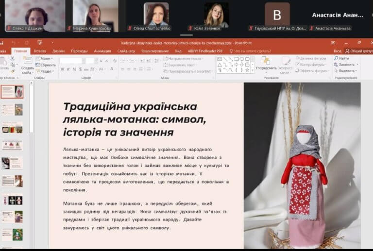 Оберіг твоїми руками