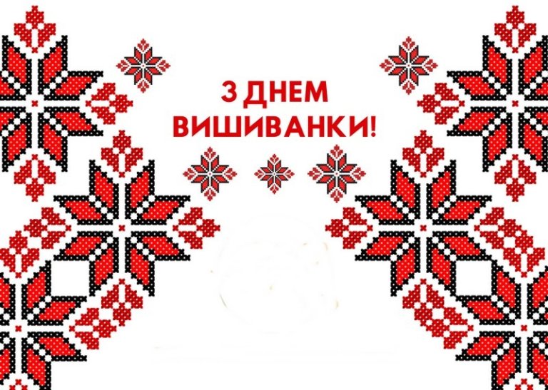 Живий ланцюг традицій